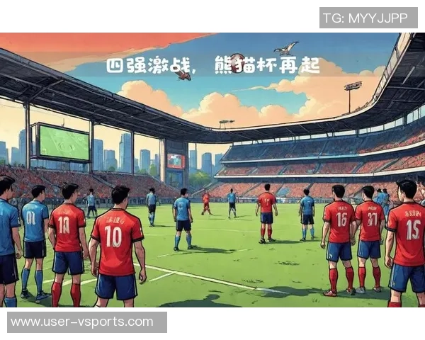 熊猫杯足球赛赛程安排及参赛队伍详细介绍与赛事亮点分析