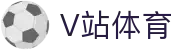 V站体育 | V体育官方网站 - V SPORT